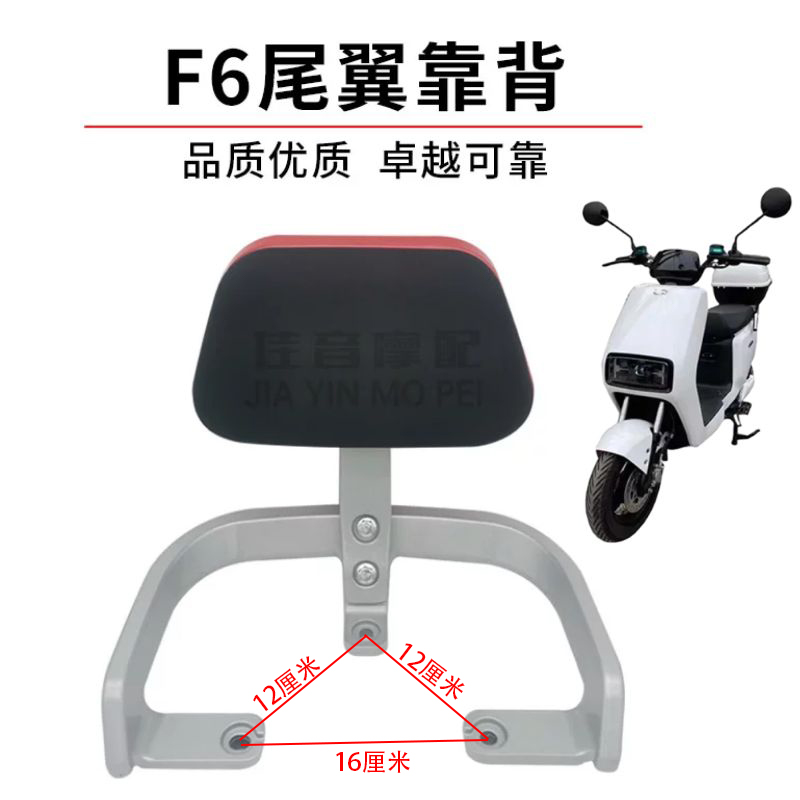 适用于雅迪欧博电动车F6尾架电瓶车靠背支架小米哥后靠背改装件
