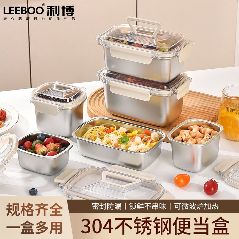 食品级304不锈钢保鲜盒便携饭盒上班族大容量打包盒便当盒带提手,餐饮具,保鲜盒,淘宝优惠券,粉丝福利购,淘宝优惠卷