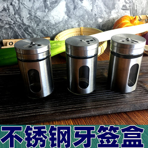 高端牙签盒粉罐不锈钢玻璃牙签盒餐厅酒店牙签盒