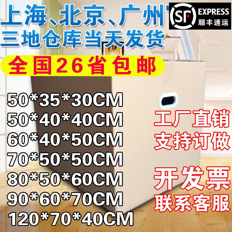 搬家纸箱大容量纸箱牛皮纸箱纸质收纳快递打包箱子整理特大号包邮