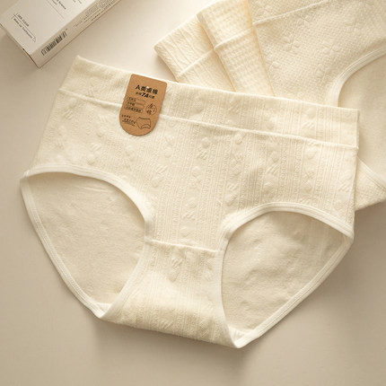 4条7A抗菌A类婴儿棉女士内裤女纯棉白色中高腰全棉大码无痕三角裤