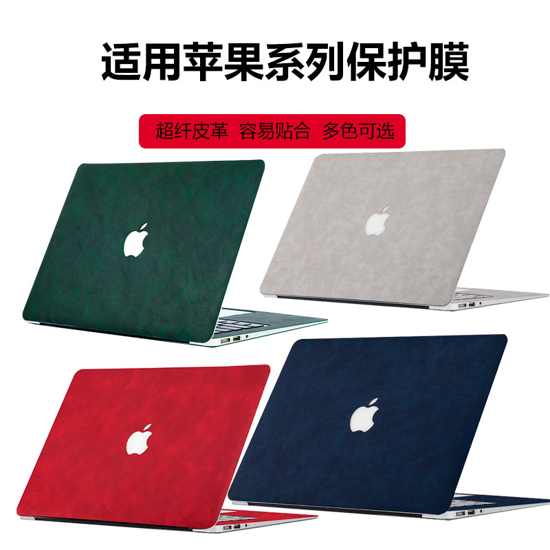 适用于MacBook16Air13保护套新款M2苹果笔记本电脑外壳皮革保护膜高性价比高么？