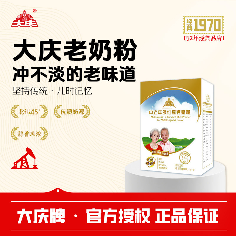 大庆中老年多维高钙牛奶粉盒装高钙营养奶粉官方正品 - 实物图