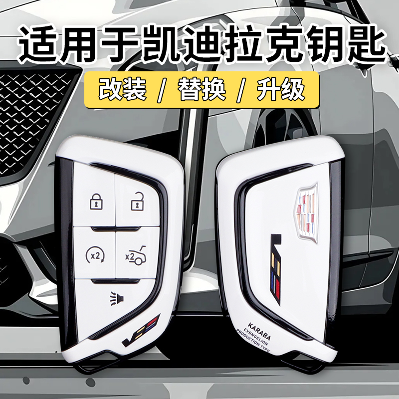 钥匙替换壳个性定制无损替换