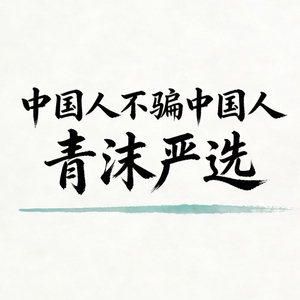 羽【官方正品-防伪可查】2.0版本祛痘面膜