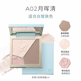 【官方正品-防伪可查】4.0版本彩棠修容盘