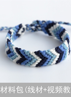 许愿自编情侣手绳编织材料包编绳