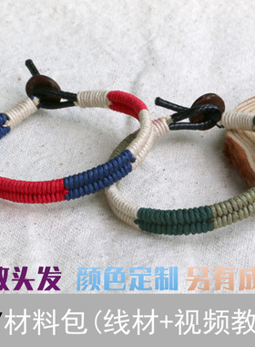 diy波西米亚风编头发材料包手绳