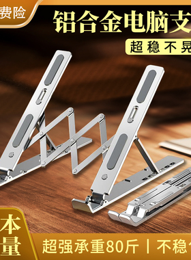 笔记本电脑支架N3托架收纳铝合金桌面增高散热折叠升降便携支撑架