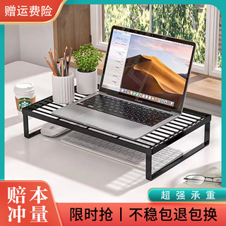 笔记本电脑支架家用桌面增高悬空散热底座烧烤架加高显示器支撑架