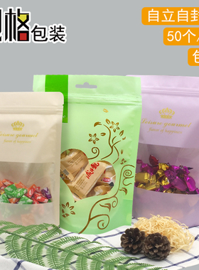 开窗透明彩色包装袋 花茶休闲食品坚糖饼干蜜饯果脯心型喜糖袋子
