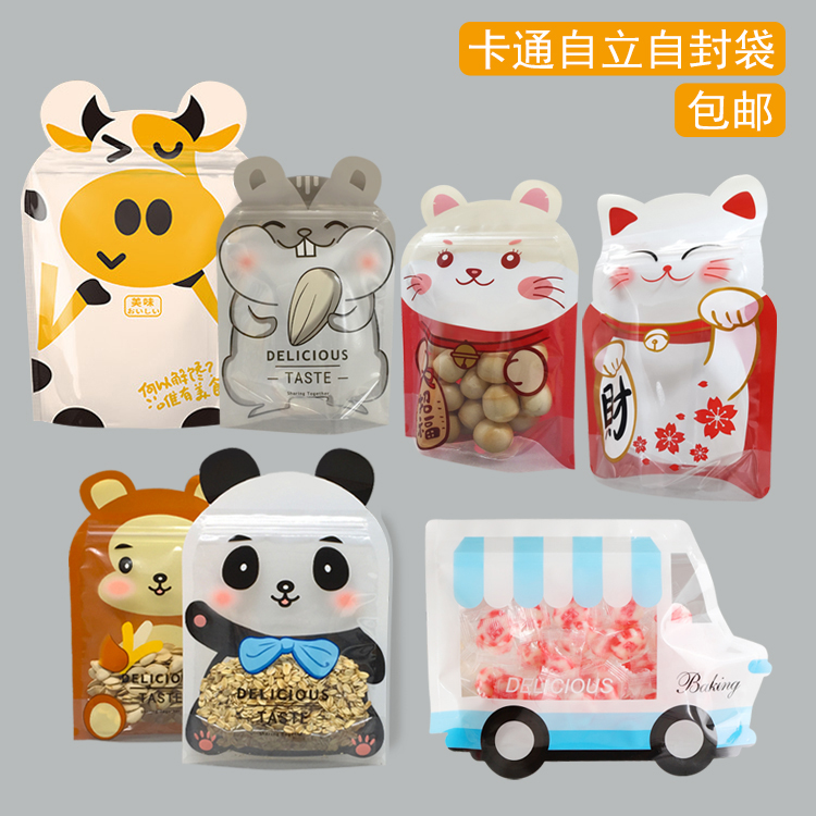 异形牛轧饼干熊猫猴子汽车包装袋