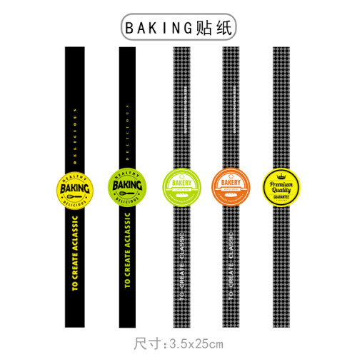 三明治角面包不干胶烘焙标签贴纸