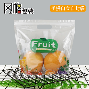 手提水果包装袋 透气孔透明食品收纳外自封自立蔬菜水果打包袋子