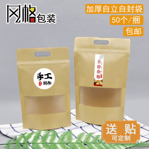 手提牛皮纸山楂芒果枸杞零食袋子