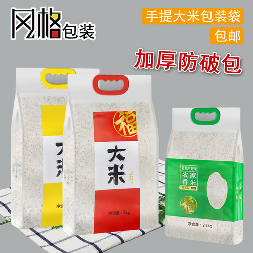 手提大米加厚红绿色磨砂真空袋子