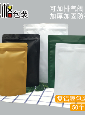 黑白色自封包装袋 咖啡豆出口台湾排气阀饼干果脯自封复铝箔袋子