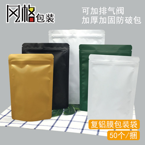 咖啡豆排气阀饼干零食黑白金袋子