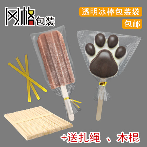 透明手工雪糕扎绳熊掌冰棒包装袋