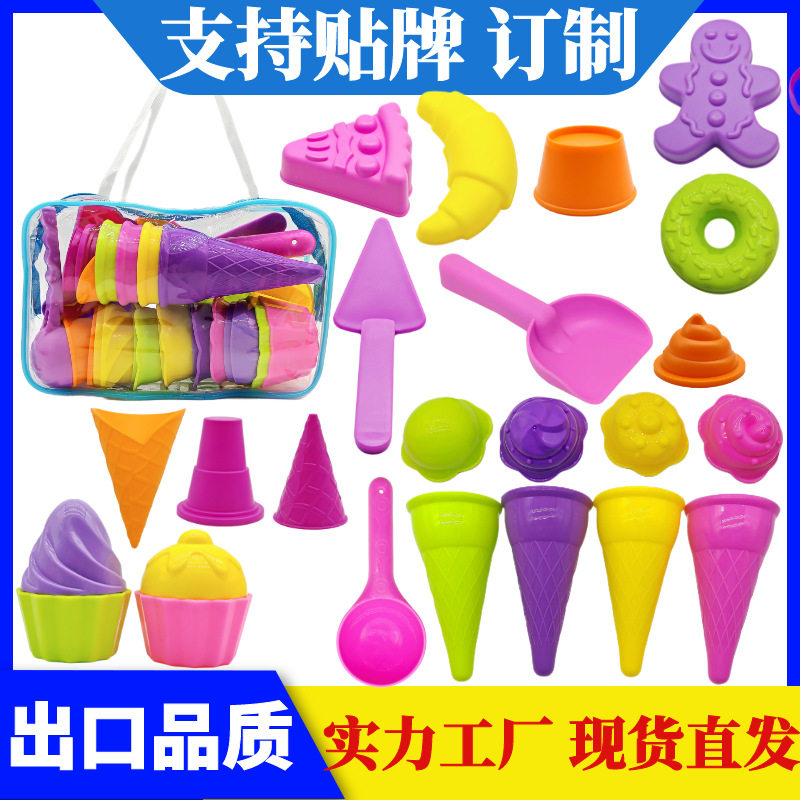 厂家直供太空玩具沙冰淇淋模具沙