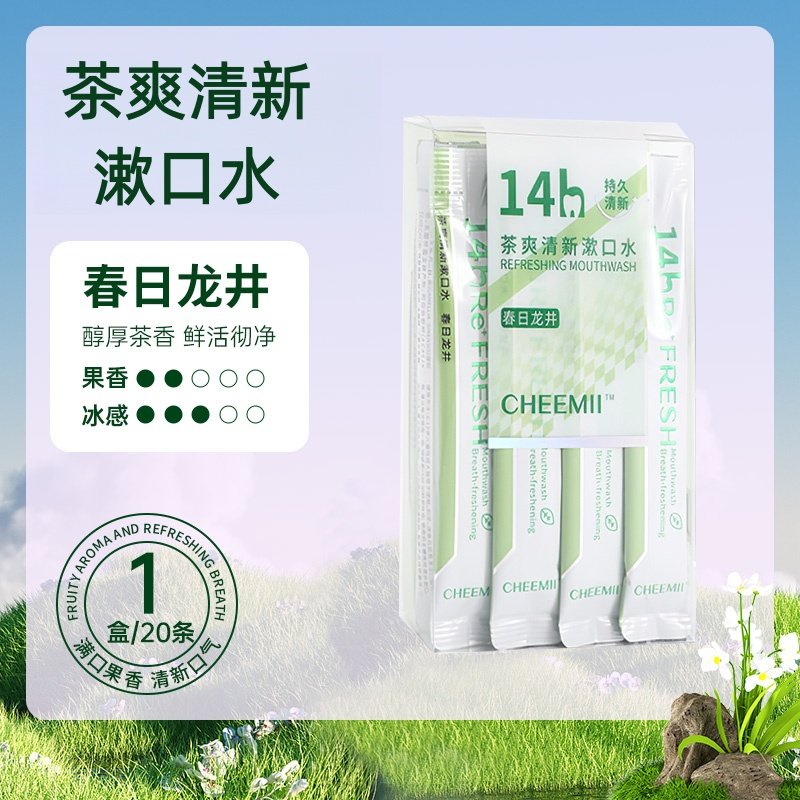 【春日龙井】一次性便携式漱口水茶爽清新益生菌漱口液餐饮批发