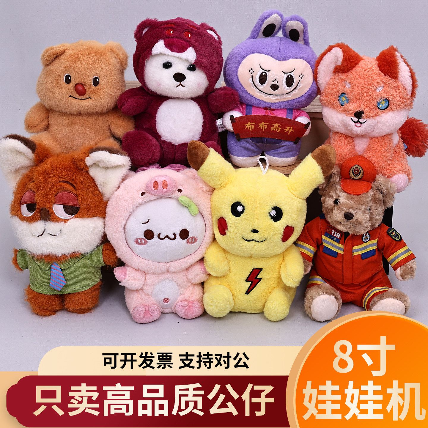 短毛绒卡通儿童公仔批发