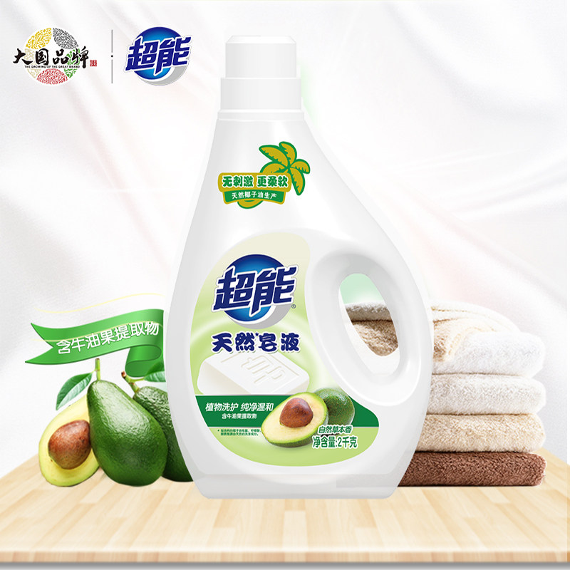 超能牛油果天然皂液2kg正品洗衣液香味持久纯净温和植物洗护