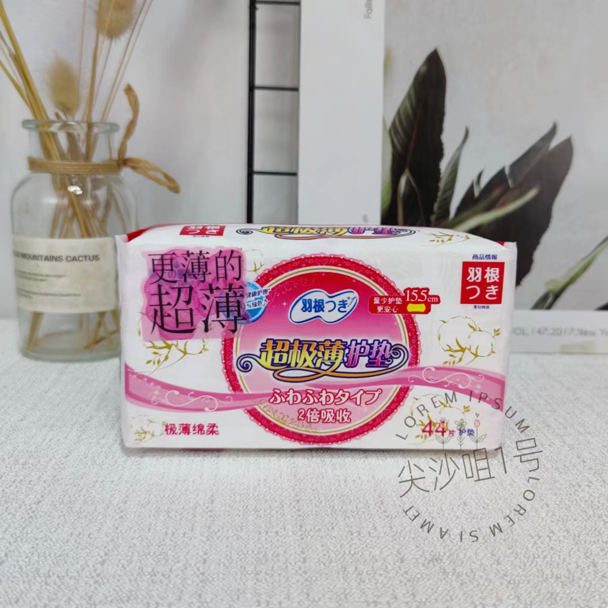 羽根超瞬吸护垫 日本进口SAP技术 超薄棉柔经期前后使用155mm44片
