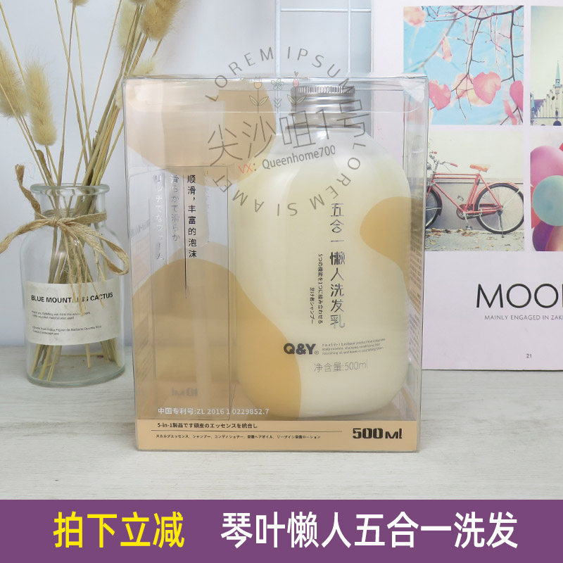 琴叶洗发护发任何发质懒人五合一