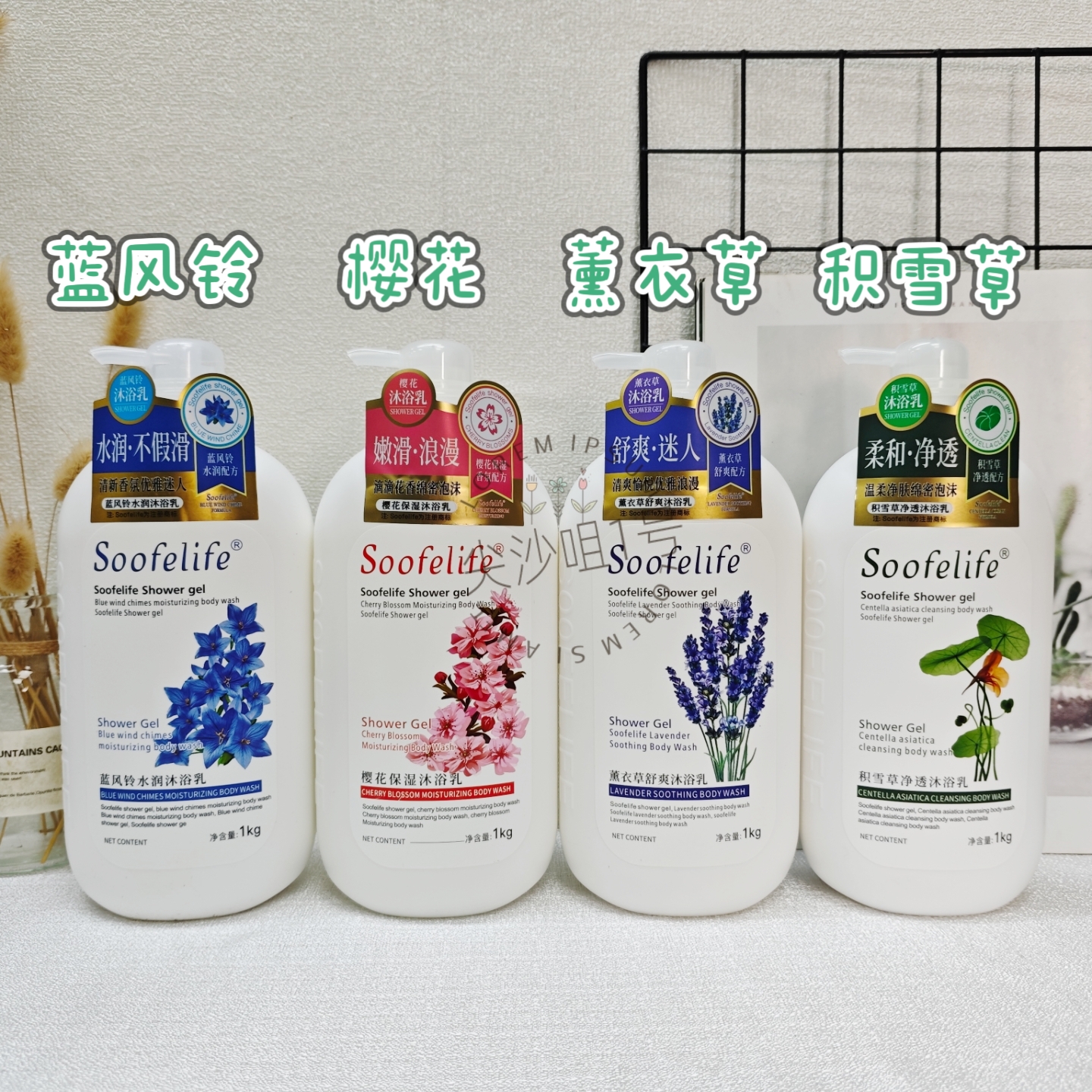 舒芬妮香氛保湿樱花保湿水润薰衣草舒爽沐浴露1kg