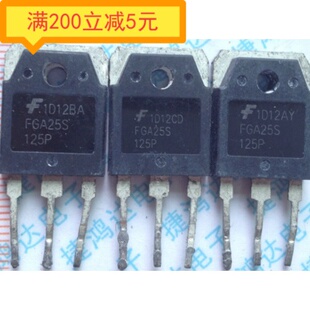 FGA25S125P 原装拆机 50A1250V耐压/功率优于H20R1202 FGA25N120