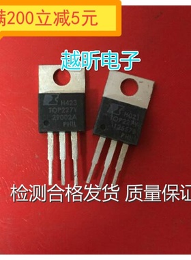 原装进口拆机 电源管 TOP227YN TOP227Y 质量保证 现货热卖