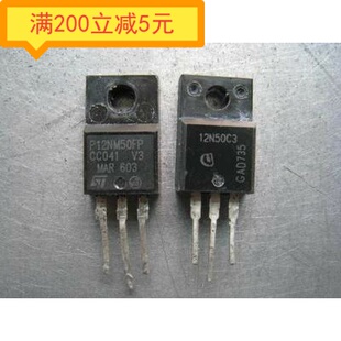 原装进口拆机件 质量包好 P12NM50FP P12NM50 12N50C3 12N50