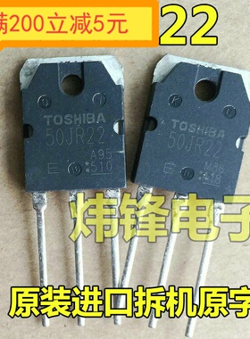 原装进口拆机 50JR22 GT50JR22 IGBT功率管 50A600V 测量好可直拍