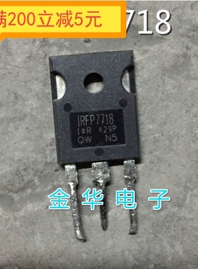 ·IRFP7718  原装进口拆机件 质量包好