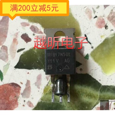 IRFB17N50L MOS 17A 500V TO-220 原装进口拆机 质量保证