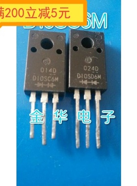 ·D10SC6M  原装进口拆机件 测好保证