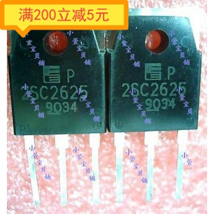 ·电子元件 2SC2625 C2625 进口原装拆机测好三极管