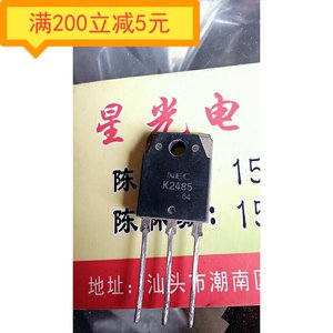 ·电子元件原装进口拆机三极管 NEC K2485 2SK2485场效应管