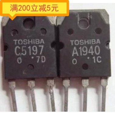 原装进口拆机 A1940 C5197 2SA1940 2SC5197 功放配对管 1.7元/对