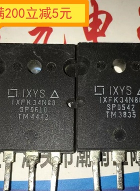 原装进口拆机 场效应管IXFK34N80 800V/34A 质量保证比国产新耐用