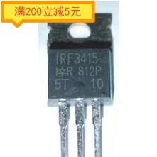 原装进口拆机现货检测合格N沟道场效应管 IRF3415 F3415 质量保证