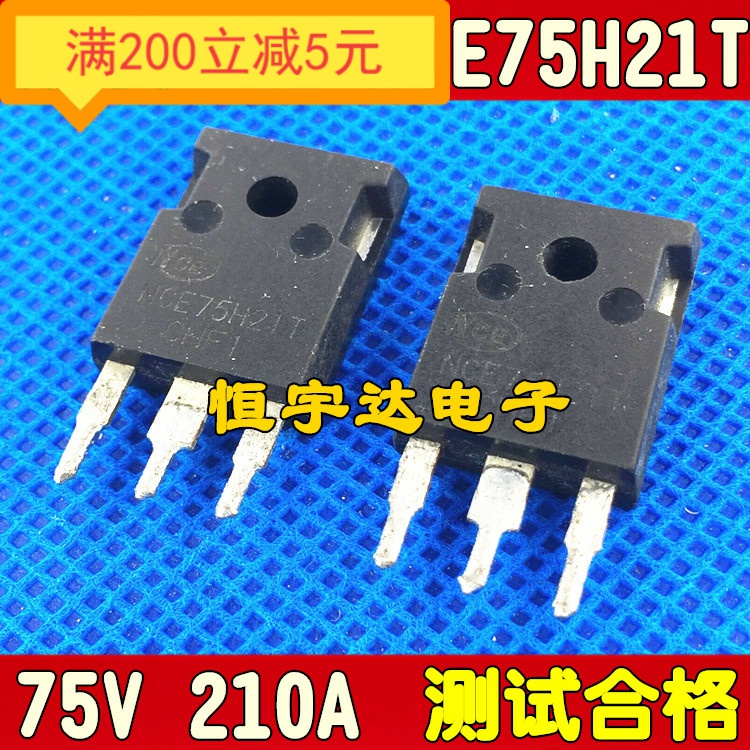 原装拆机测试好 NCE75H21T 大功率场效应管 75V 210A 替IRFP2907