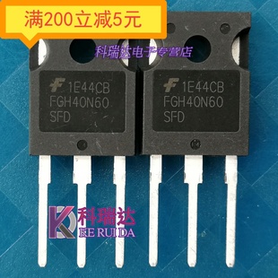 FGH40N60SFD 焊機常用IGBT單管40A600V FGH40N60SMD全新原裝