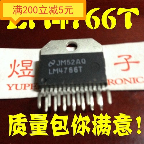 ·原装进口拆机 LM4766T 音频功放IC 功放集成