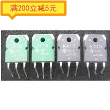 电子元件原装拆机 K413 J118 2SK413 2SJ118 音频配对管 一对11元
