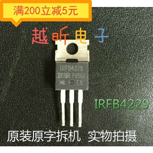 原字原厂进口拆机件 IRFB4229 FB4229 测好发货