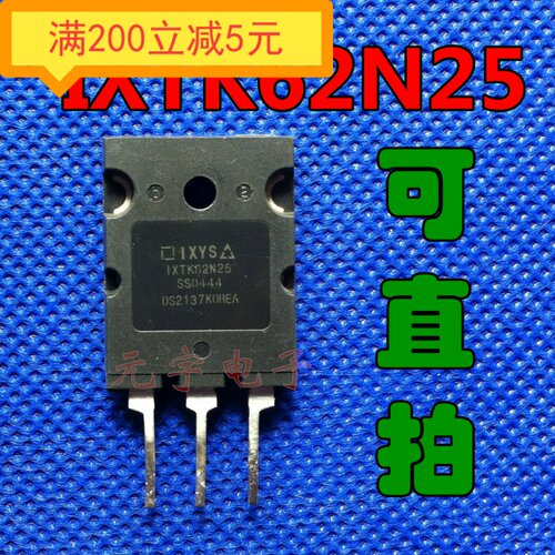 原装拆机  IXTK62N25 62n25 大功率场效应管（62A250V）TO-3P