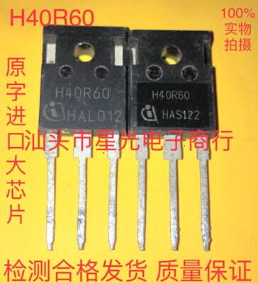 IHW40N60T H40T60 H40R60 40A 600V 变频器专用IGBT管 原装拆机