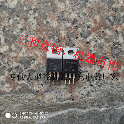 RU6888R 68V88A TO-220 电动车控制器 MOS场效应管 全新原装拆机